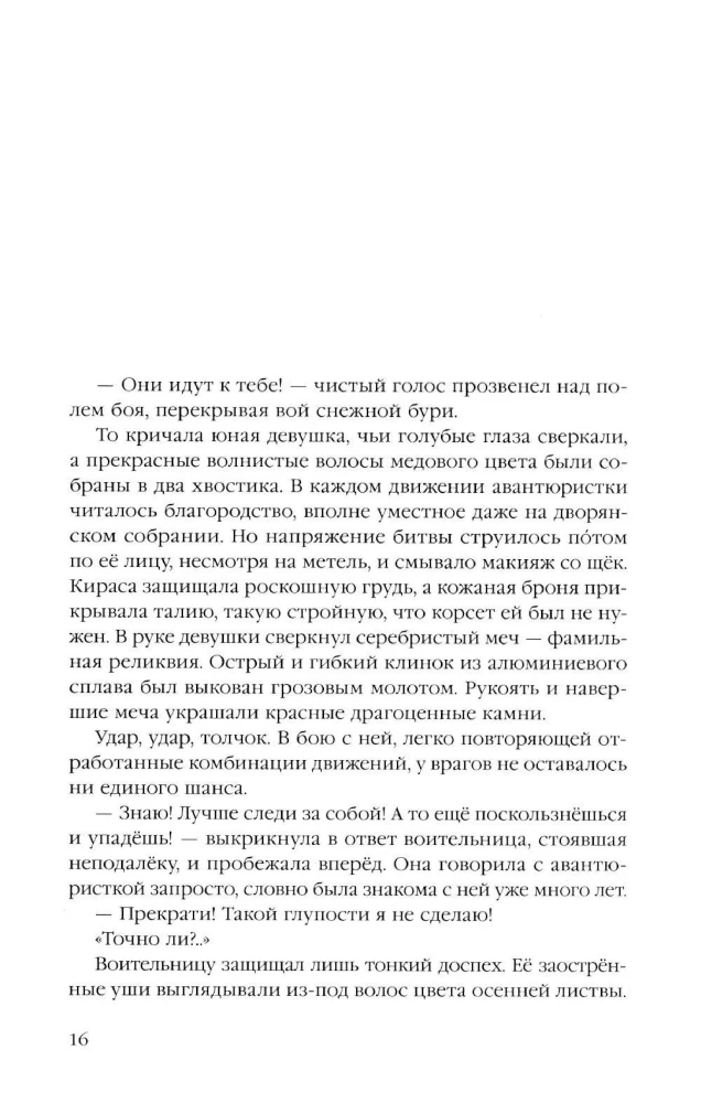 Goblinu slepkava. 5. sējums (ranobē)